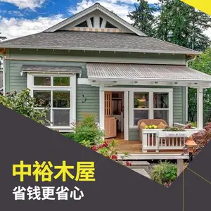 重型原木防腐木实木独栋别墅、定制设计生产