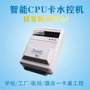 台研云版wifi联网智能IC卡水控机 分体式 智慧工地 工厂 校园节水设备