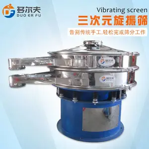 锰酸锂振动筛电池行业正极材料除杂分级旋振筛分机换网方便精度高