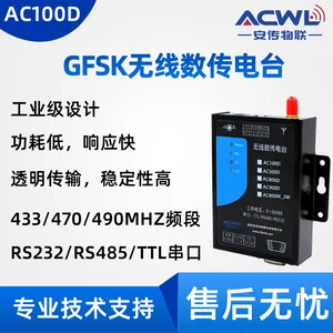GFSK无线串口数传电台433M透传PLC485远距离无线收发通讯AC100D