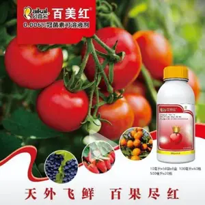 供应百美红 0.006冠菌素 冬枣脱青发白着色剂 葡萄增甜转色剂 砂糖橘增甜上色剂