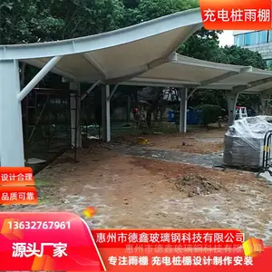 承接龙岗膜结构停车棚定制小区自行车电动车阳光板充电桩雨棚