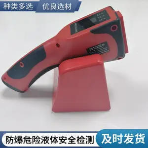 本安防爆危险液体安全检测仪 判断是危险液体还是安全液体??手持式?