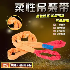 包邮耐磨起重柔性两头扣吊装带工业行车吊带用途广泛厂家直供