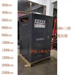 320v340v360v升压增压到380v400v隧道三相稳压器400KVA300kw