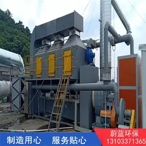 蔚蓝环保生产催化燃烧设备 RCO废气一体机 有机废气净化器
