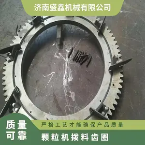 宇龙制粒机 拨料齿圈 造粒机耐磨圈颗粒机配套设备