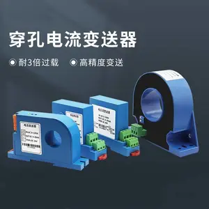 4-20mA电流传感器 穿孔交流电流变送器互感器0-5A0-100A隔离一体模块