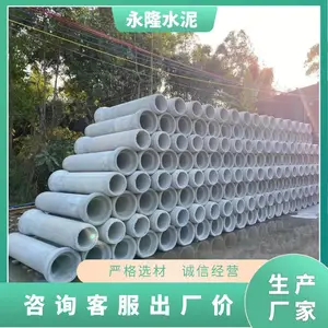 东莞DN600水泥管 二级钢筋混凝土排水管 下水道承插管源头工厂