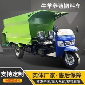 黑山羊草料撒料车 养殖场电动撒草车 三立方青贮投料机 浩发