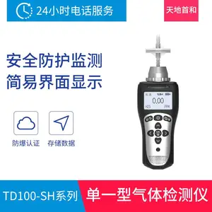 ��Яʽ������������TD100-SH-NOx ��������