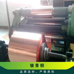 ������ͭ�� C17200 C17300 C17500 �ߵ�������ͭ�� ���Ժ��޴�����ͭ