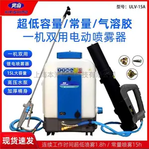 雾岛ULV-15A背负式电动喷雾器***容量会议室厂区办公室卫生防疫喷雾器