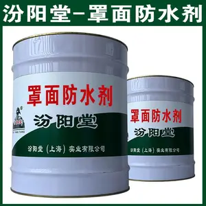 罩面防水剂。与客户在互惠、互利的基础上。罩面防水剂