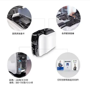 斑马ZC100/300工作牌学生证会员卡制卡机 ZC300双面证卡机