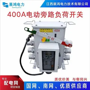 400A电动高压22.9KV韩式旁路开关不停电检修引流线夹
