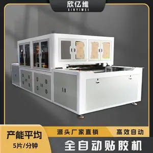 全自动贴胶机 电视机面框贴胶机 缓冲胶贴胶机 贴胶机生产厂家 电视机行业