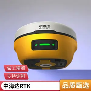 中海达海星达iRTK4土方道路高精度gps测量仪工程面积测绘测量仪器