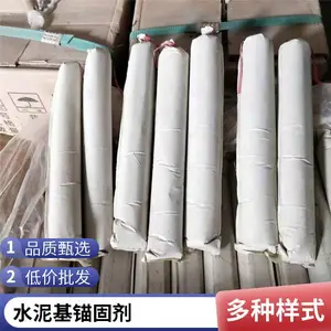 云 南昆 明纸卷锚固剂 水泥基材料 隧道锚杆支护