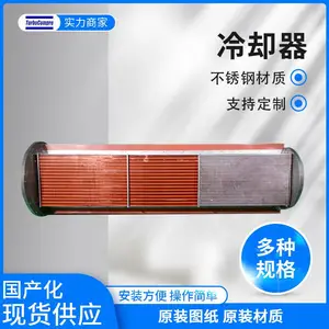 适用三星离心压缩机冷却器原装一级二级三级SM6000等国产化替代