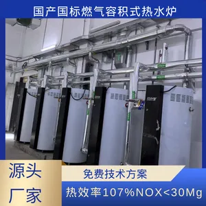 户外型商用容积式燃气热水炉 酒店宾馆学校游泳馆大型热水器99KW