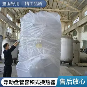 苏维德压力容器 FPR浮动盘管容积式换热器 占地面积小 安装方便