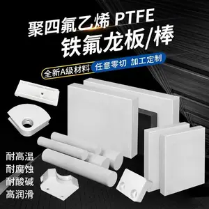 耐高温高分子电器纺织建筑铁氟龙四氟垫片聚四氟乙烯棒PTFE可定制