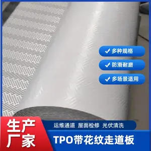 tpo运维通道人字型全花纹厂家直发tpo走道板规格齐全支持定制
