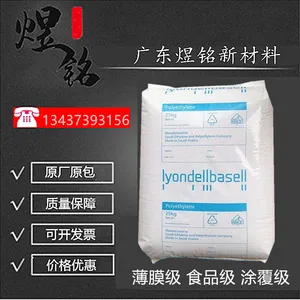食品包装应用LDPE Petrothene NA214000 低内缩量性