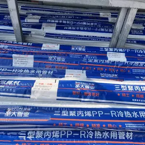 圣大管业PPR给水管,家装冷热水通用,一站式管道供应商