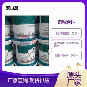 安百嘉彩色瓷釉涂料 硬度高 耐擦洗 使用寿命高