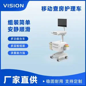 VISION 23088|可升降显示器护理推车 带抽屉 / 垃圾桶查房台车