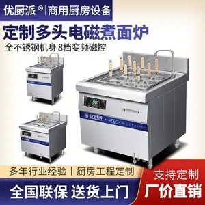 优厨派煮面炉商用电磁汤面炉电热汤桶汤炉熬煲汤汤粉麻辣烫面灶锅