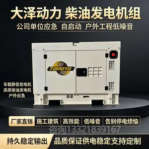 久保田动力6KW柴油发电机全自动启动