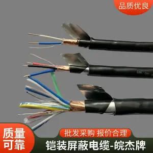 ZC-KYJYP2-23-10*1.5阻燃铠装交联控制屏蔽电缆皖杰牌电缆