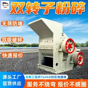 煤渣双级破碎机 出料粒度均匀 煤矸石炉渣建筑垃圾煤渣双级破碎机