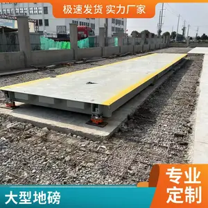 【连云区电子地磅【10米14米16米18米地磅】连云区地磅供应】