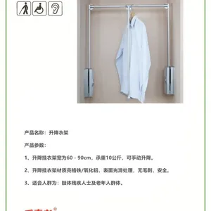 爱奉者无障碍升降衣架AFZ-008/残疾人升降衣架/残疾人家庭无障碍改造/