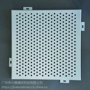 深圳 冲孔雕花板铝板 天花吊顶铝方通 幕墙外墙 今.美斯顿 广州铝单板厂家