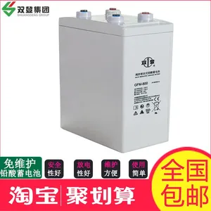 双登蓄电池GFM-800/2V800AH现货报价