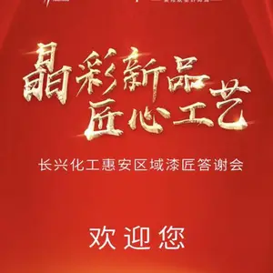 泉州图片直播/会议直播/活动直播/微信直播/摄影摄像