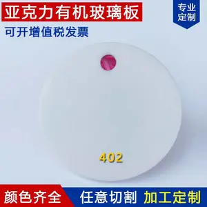 供应瓷白色亚克力板不透光有机玻璃切割定制加工塑料有机板材定做3mm
