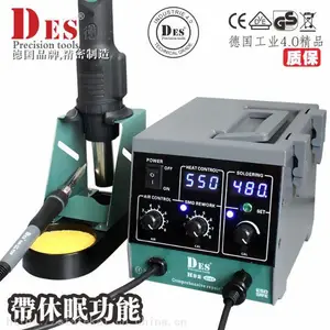 供应德士DES H92热风枪拆焊台二合一