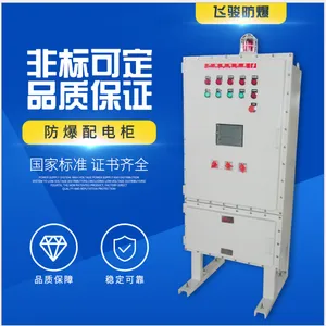定做 正压型防爆配电柜防爆变频器柜散热PLC控制系统PXK防爆正压柜