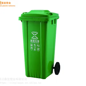 环卫垃圾桶120升100升塑料垃圾桶