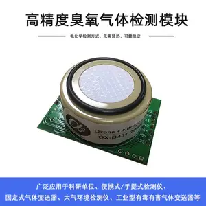 博云创气体传感器SO2二氧化硫探头