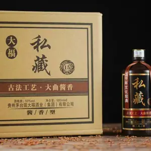 茅台镇酱香型 大福酒厂 大福私藏酒
