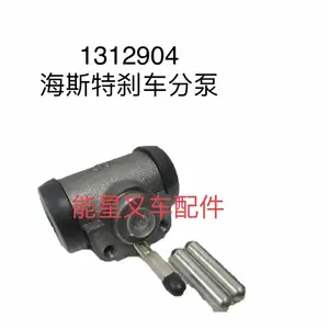 海斯特叉车配件1312904刹车分泵制动分泵