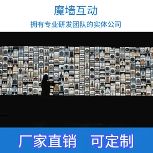 数字互动魔墙软件可定制开发