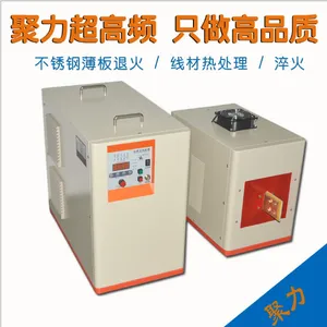超高频加热设备 刀具薄板加热淬火焊接机